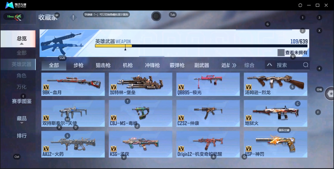 CFMQM329189枪战王者账号详情图11 CFMQM329189枪战王者账号详情图11