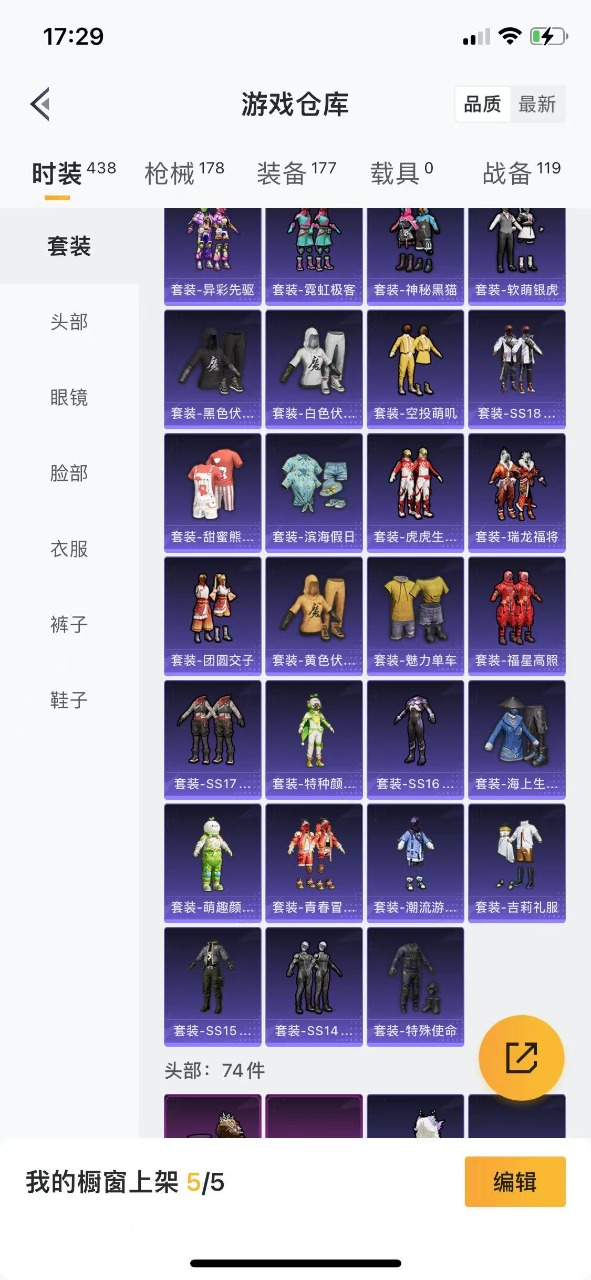 HPQM3259618和平精英账号详情图7 HPQM3259618和平精英账号详情图7