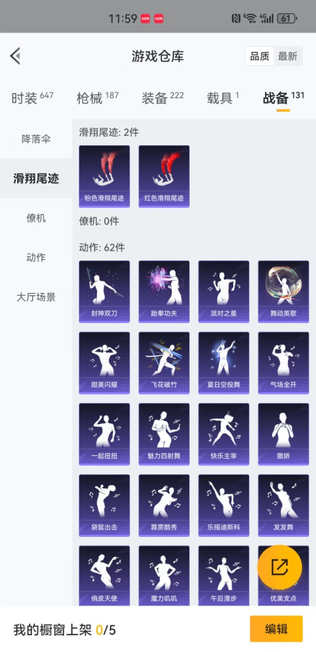 HPQM3255193和平精英账号详情图17 HPQM3255193和平精英账号详情图17