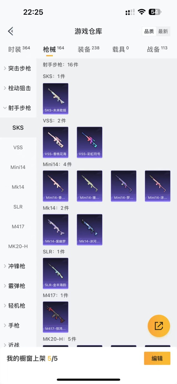 HPQM3243170和平精英账号详情图11 HPQM3243170和平精英账号详情图11