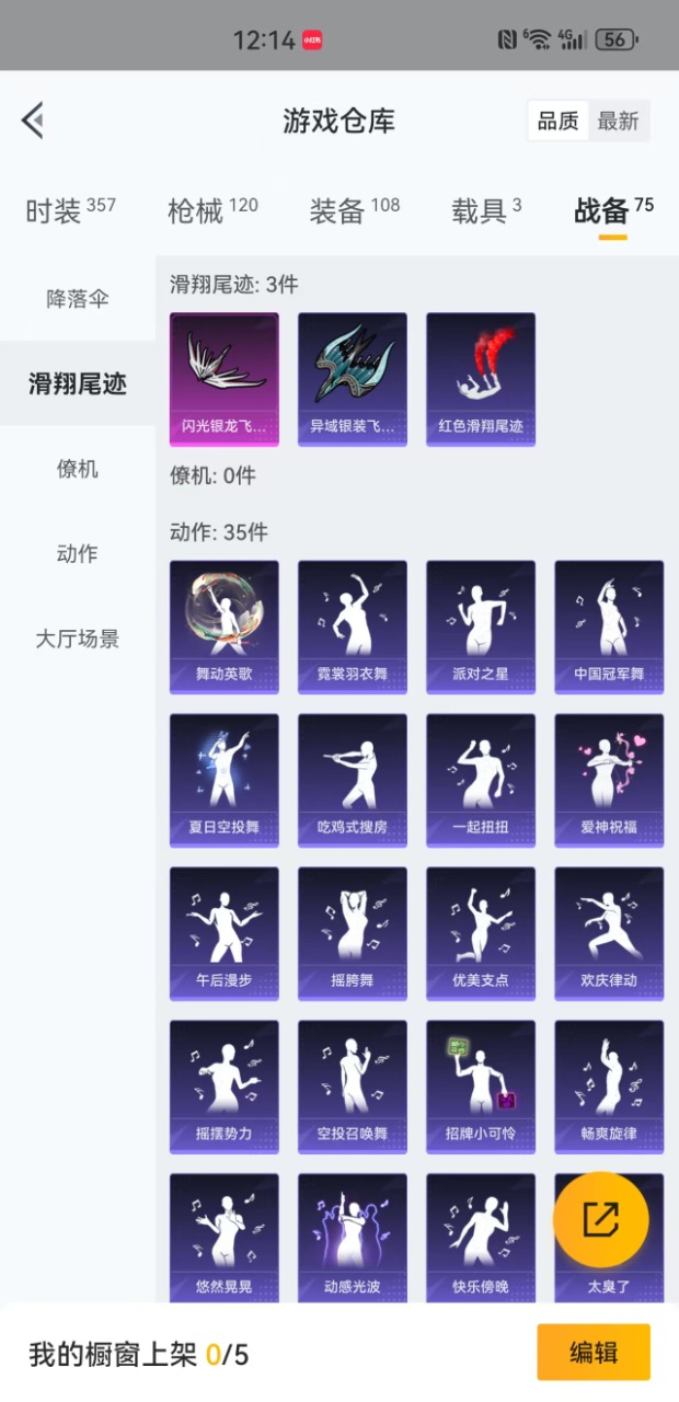 HPQM3259576和平精英账号详情图10 HPQM3259576和平精英账号详情图10