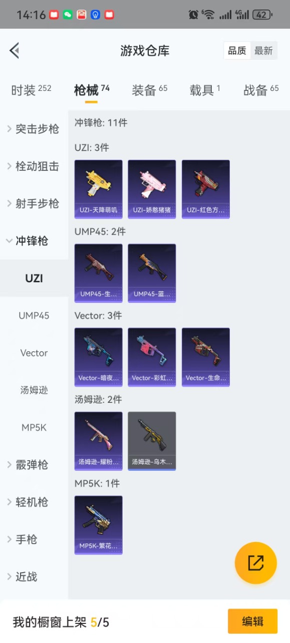 HPQM3259564和平精英账号详情图5