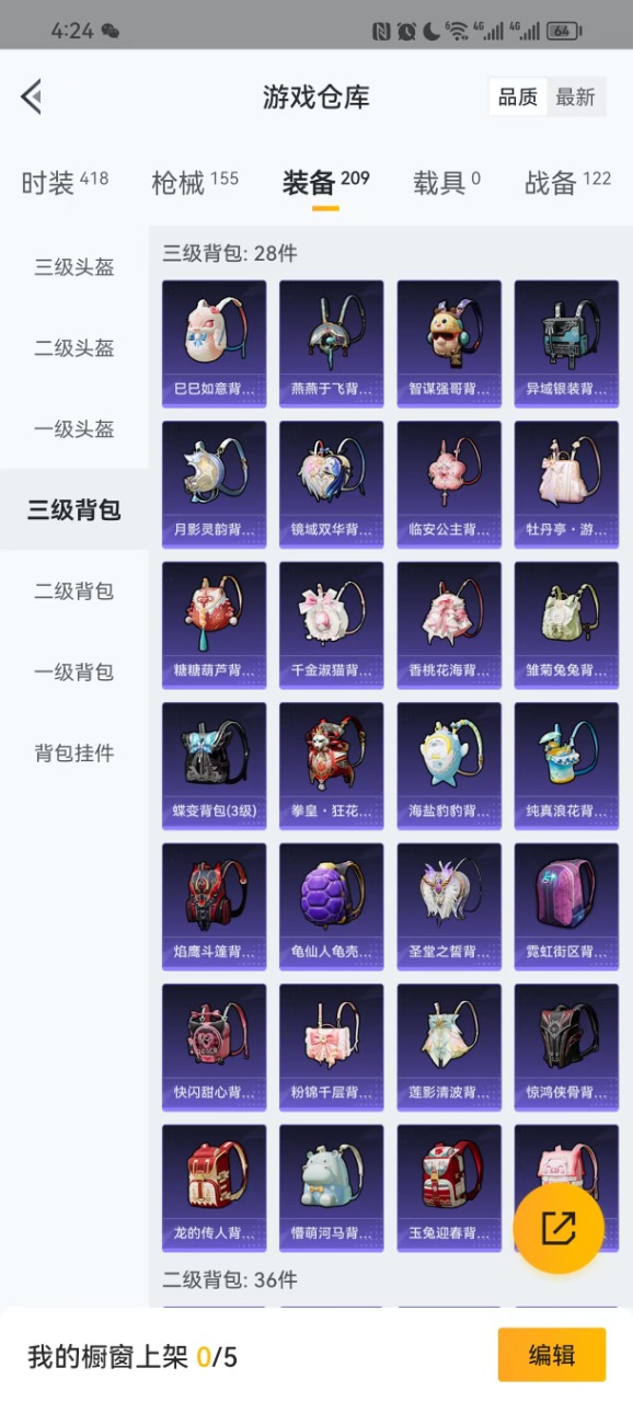 HPQM3259563和平精英账号详情图17 HPQM3259563和平精英账号详情图17