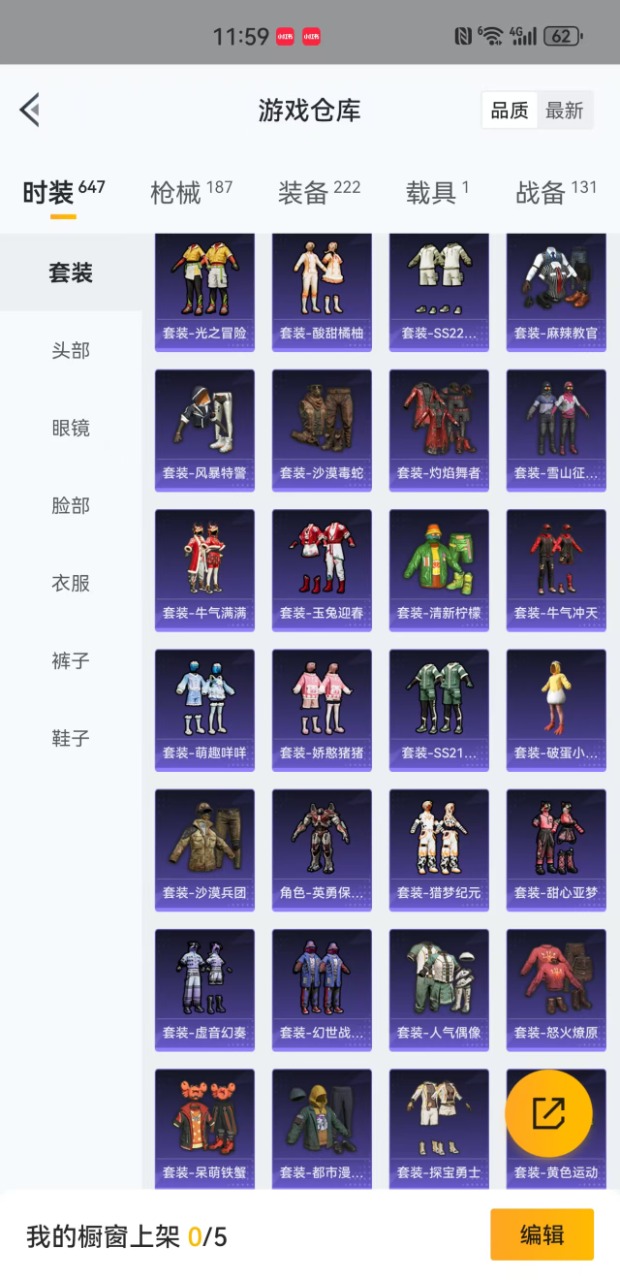 HPQM3255193和平精英账号详情图13 HPQM3255193和平精英账号详情图13