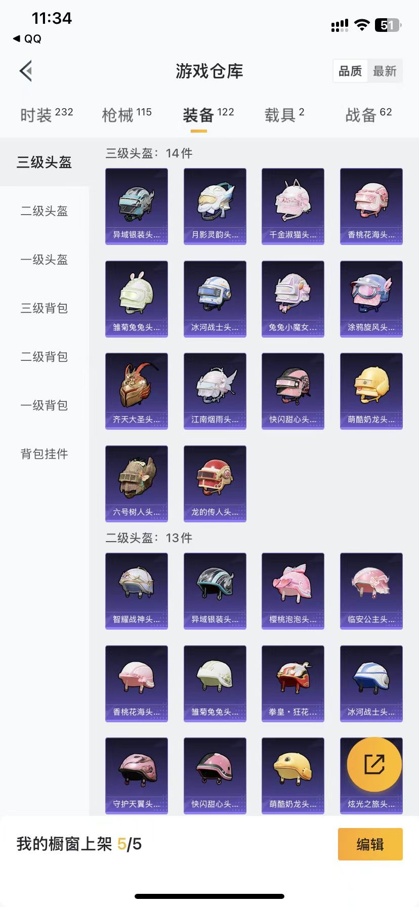 HPQM3250668和平精英账号详情图13 HPQM3250668和平精英账号详情图13