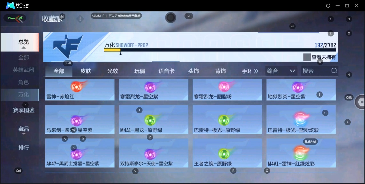 CFMQM329189枪战王者账号详情图22 CFMQM329189枪战王者账号详情图22