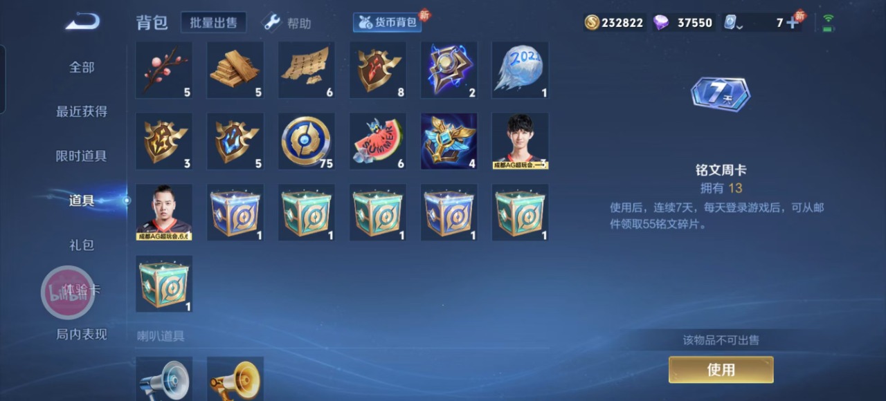 WZQM3153207王者荣耀账号详情图17 WZQM3153207王者荣耀账号详情图17