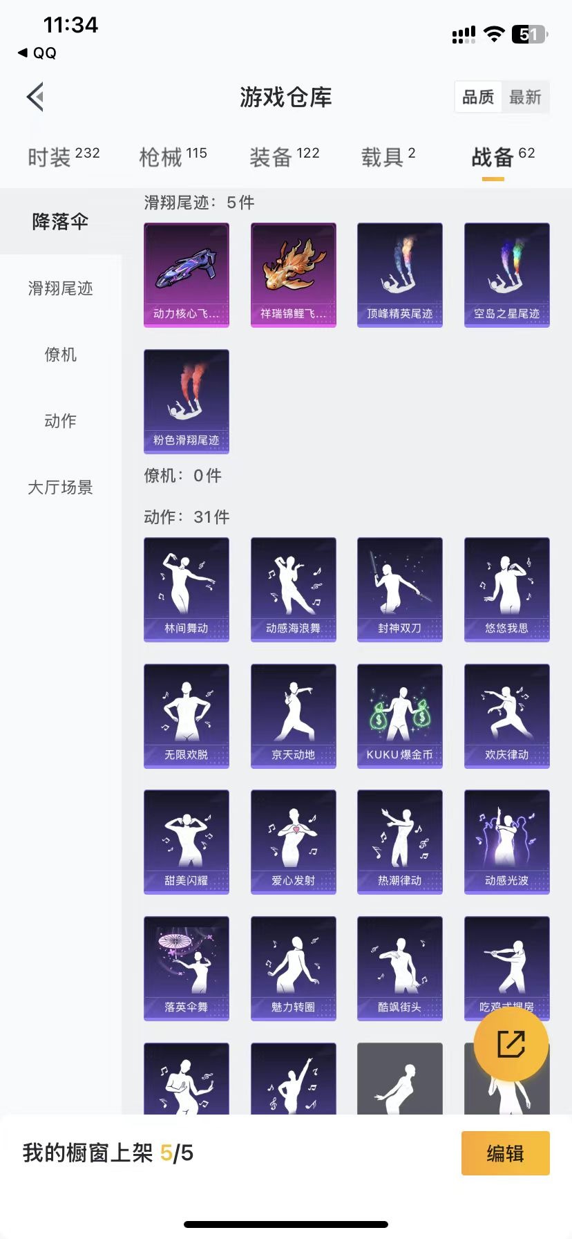 HPQM3250668和平精英账号详情图17 HPQM3250668和平精英账号详情图17