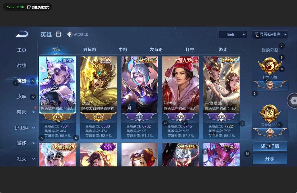 WZQM3147621王者荣耀账号详情图3 WZQM3147621王者荣耀账号详情图3