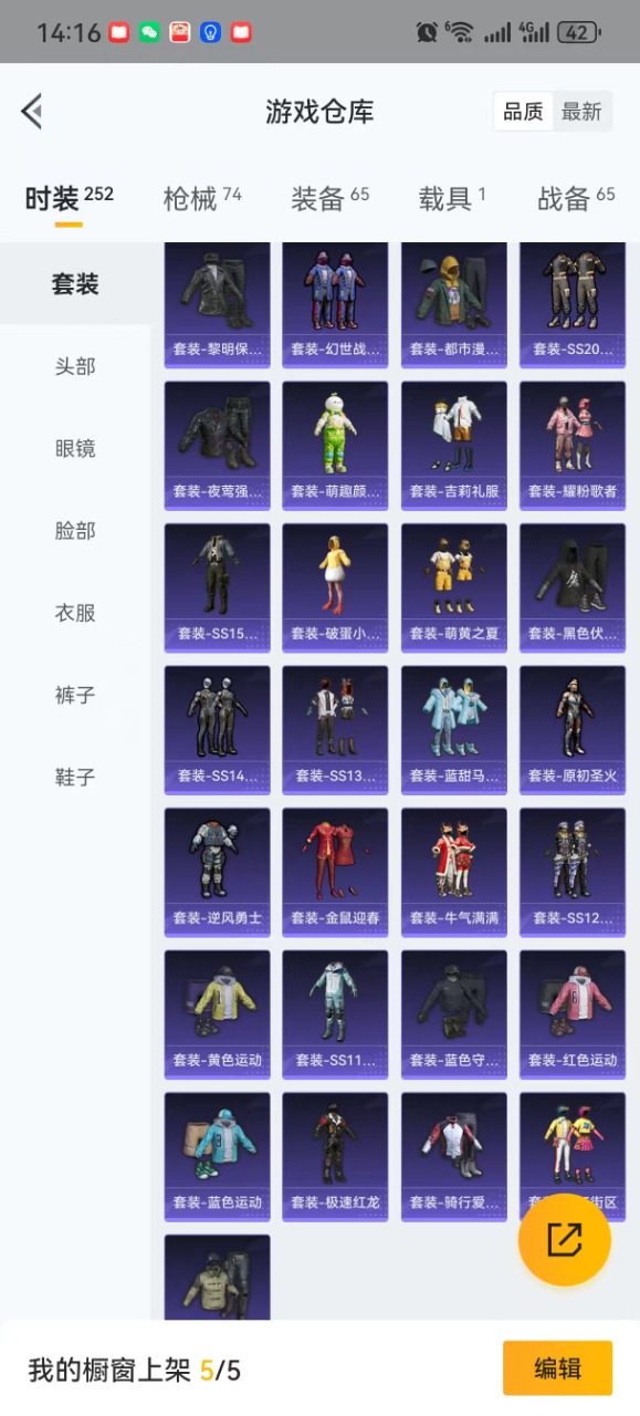 HPQM3259564和平精英账号详情图8