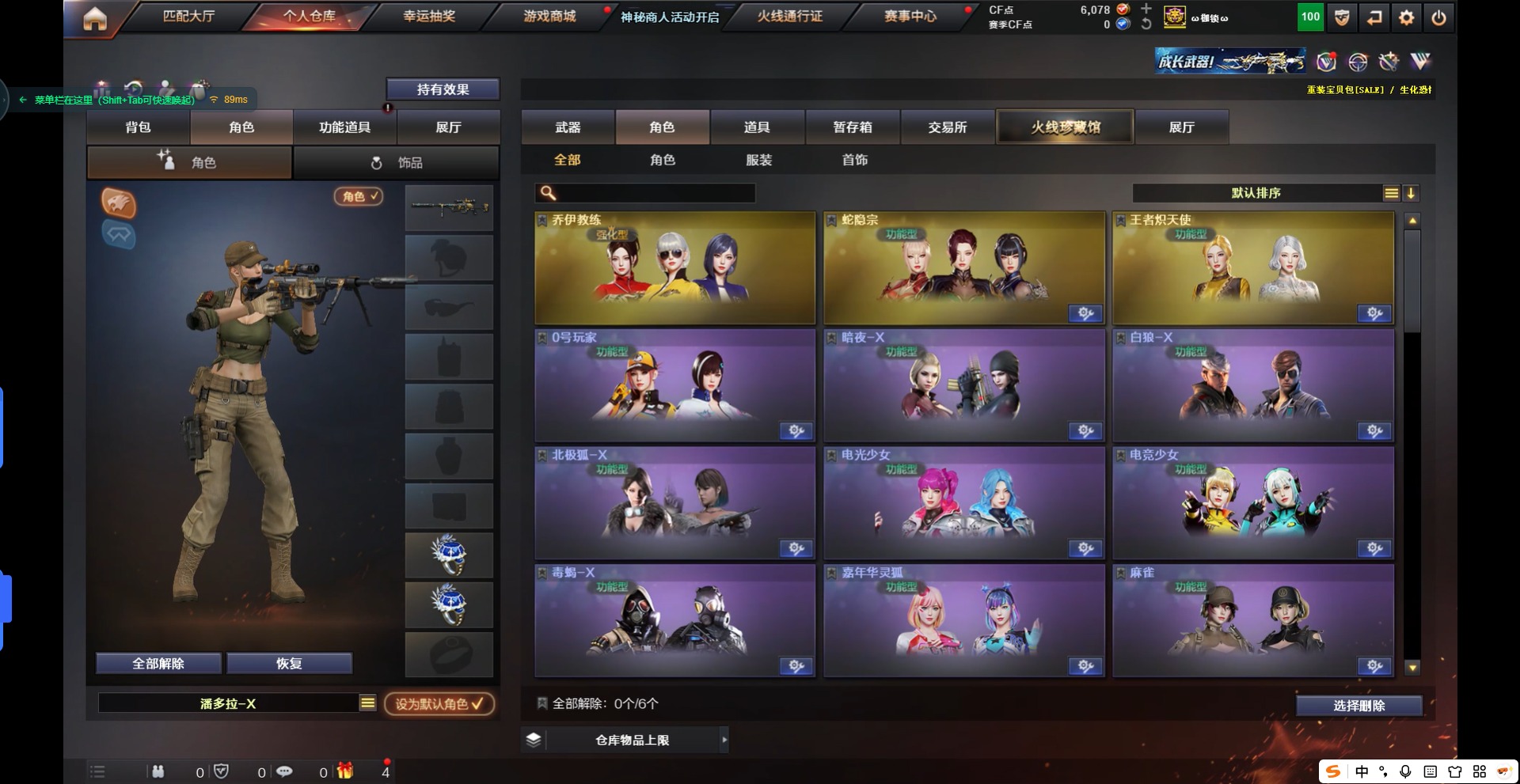 CFQM314214穿越火线账号详情图3 CFQM314214穿越火线账号详情图3
