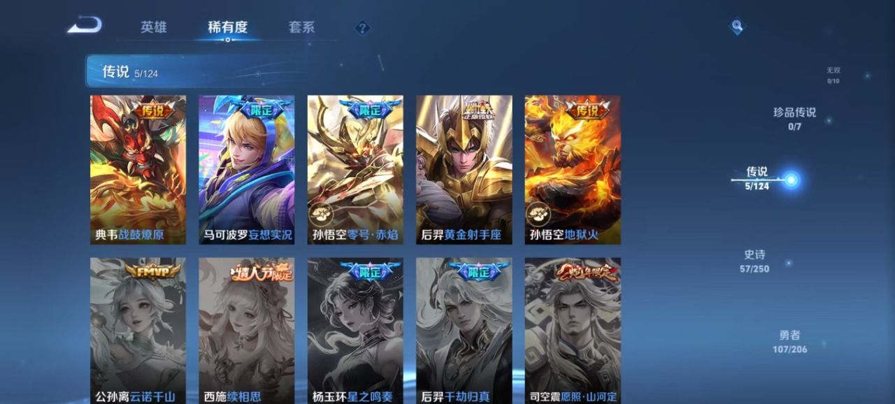 WZQM3153210王者荣耀账号详情图10 WZQM3153210王者荣耀账号详情图10