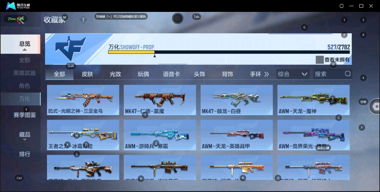 CFMQM331655枪战王者账号详情图25 CFMQM331655枪战王者账号详情图25