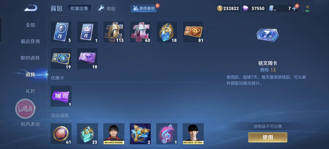 WZQM3153207王者荣耀账号详情图15 WZQM3153207王者荣耀账号详情图15