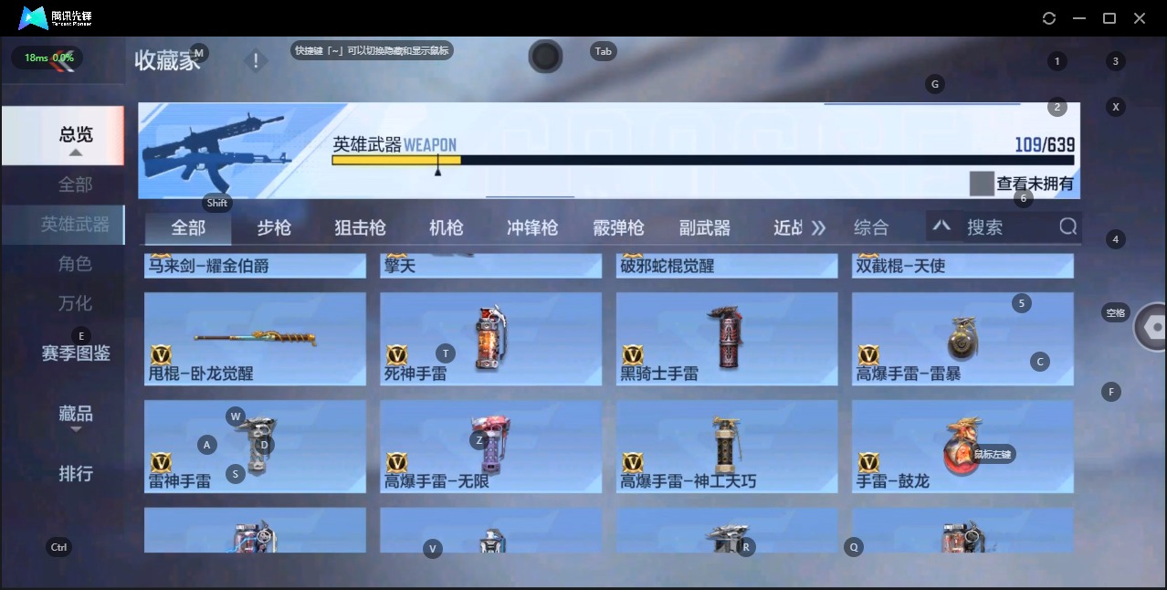 CFMQM329189枪战王者账号详情图15 CFMQM329189枪战王者账号详情图15