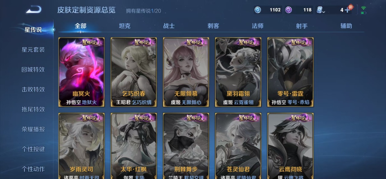 WZQM3163599王者荣耀账号详情图10 WZQM3163599王者荣耀账号详情图10