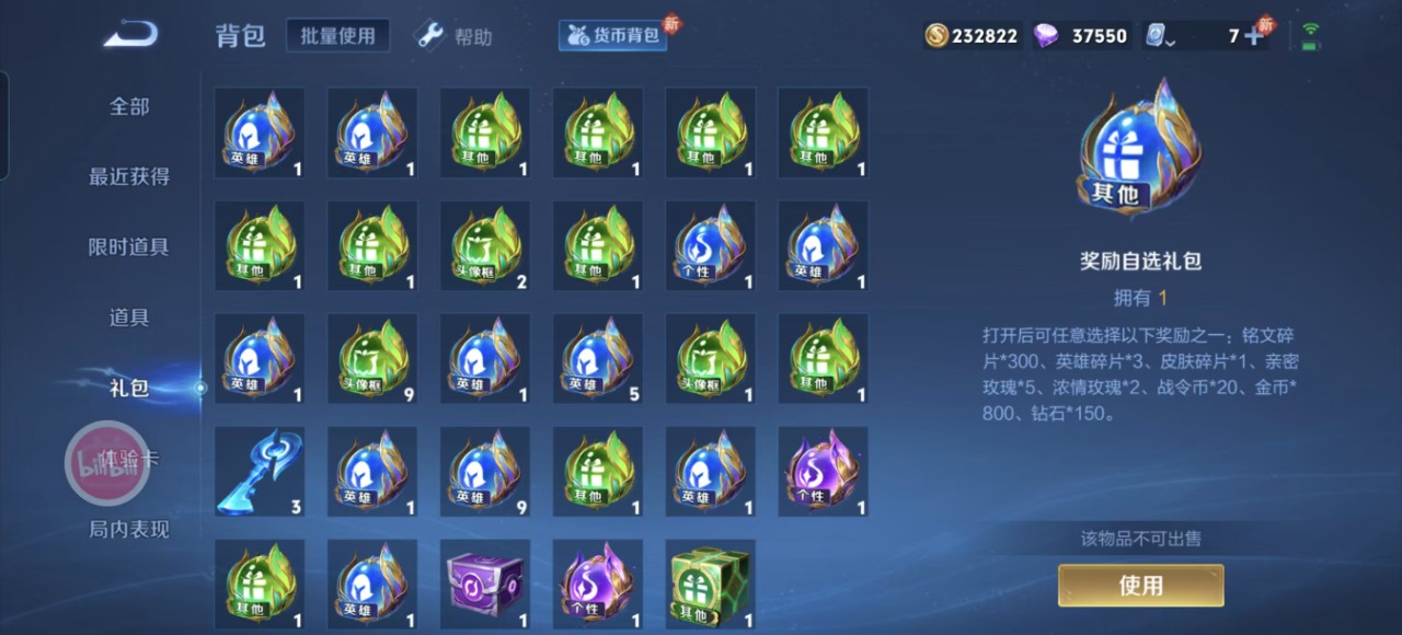 WZQM3153207王者荣耀账号详情图20 WZQM3153207王者荣耀账号详情图20