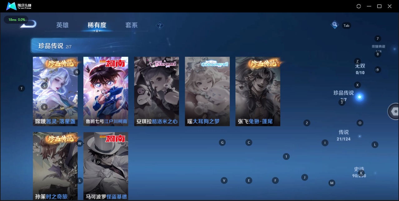 WZQM3158001王者荣耀账号详情图13 WZQM3158001王者荣耀账号详情图13