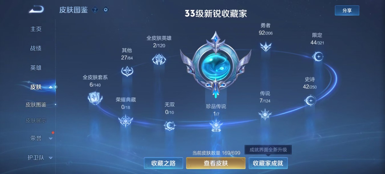 HPQM3259563和平精英账号详情图3 HPQM3259563和平精英账号详情图3