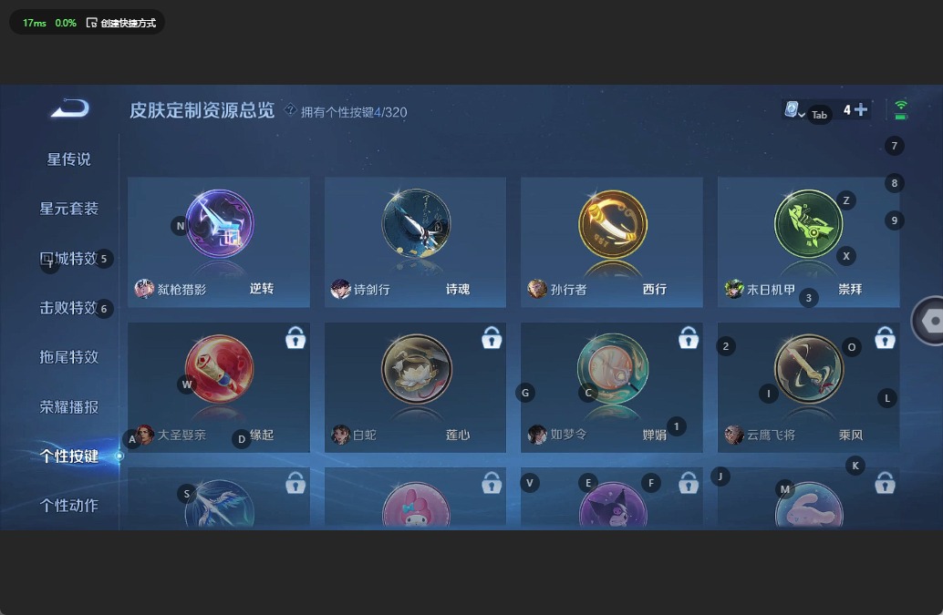 WZQM3147621王者荣耀账号详情图9 WZQM3147621王者荣耀账号详情图9