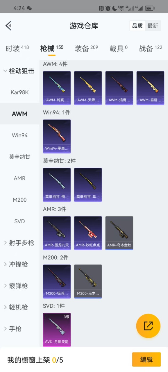 HPQM3259563和平精英账号详情图23 HPQM3259563和平精英账号详情图23
