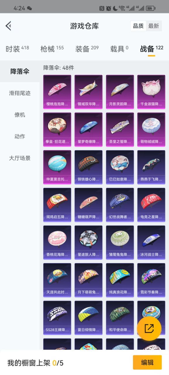 HPQM3259563和平精英账号详情图16 HPQM3259563和平精英账号详情图16