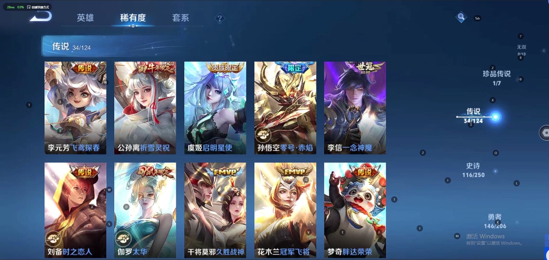 WZQM3147543王者荣耀账号详情图5 WZQM3147543王者荣耀账号详情图5