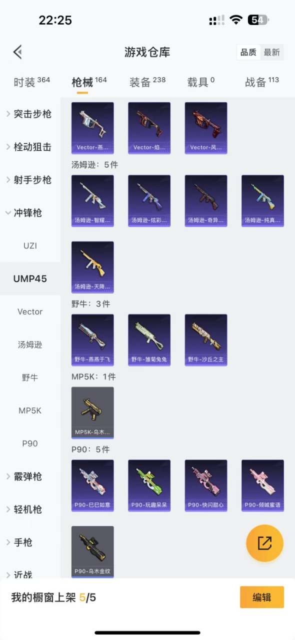 HPQM3243170和平精英账号详情图22 HPQM3243170和平精英账号详情图22