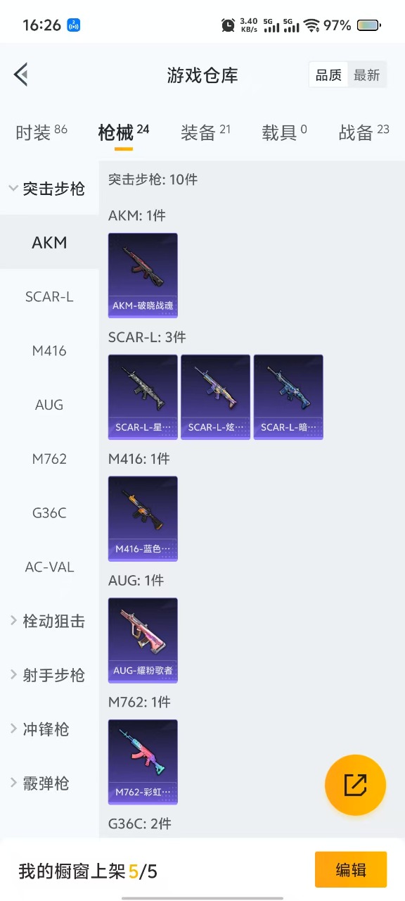 WZQM3158001王者荣耀账号详情图8 WZQM3158001王者荣耀账号详情图8