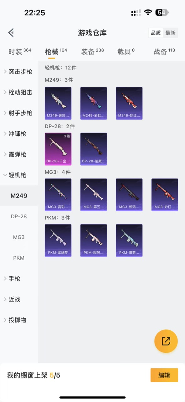 HPQM3243170和平精英账号详情图16 HPQM3243170和平精英账号详情图16