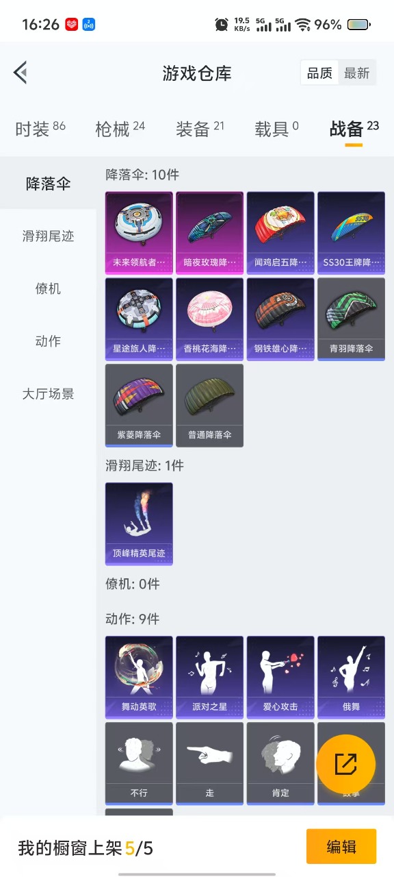 WZQM3158001王者荣耀账号详情图26 WZQM3158001王者荣耀账号详情图26