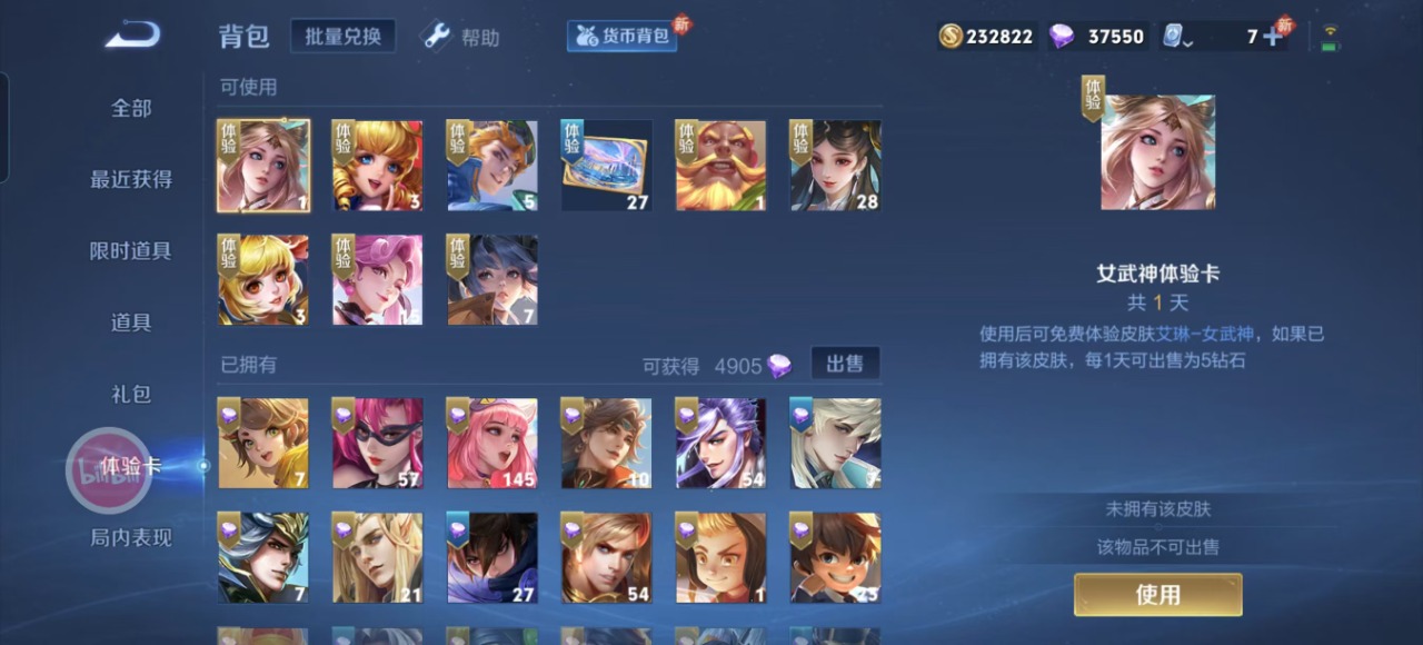 WZQM3153207王者荣耀账号详情图5 WZQM3153207王者荣耀账号详情图5