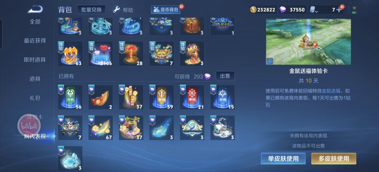WZQM3153207王者荣耀账号详情图23 WZQM3153207王者荣耀账号详情图23