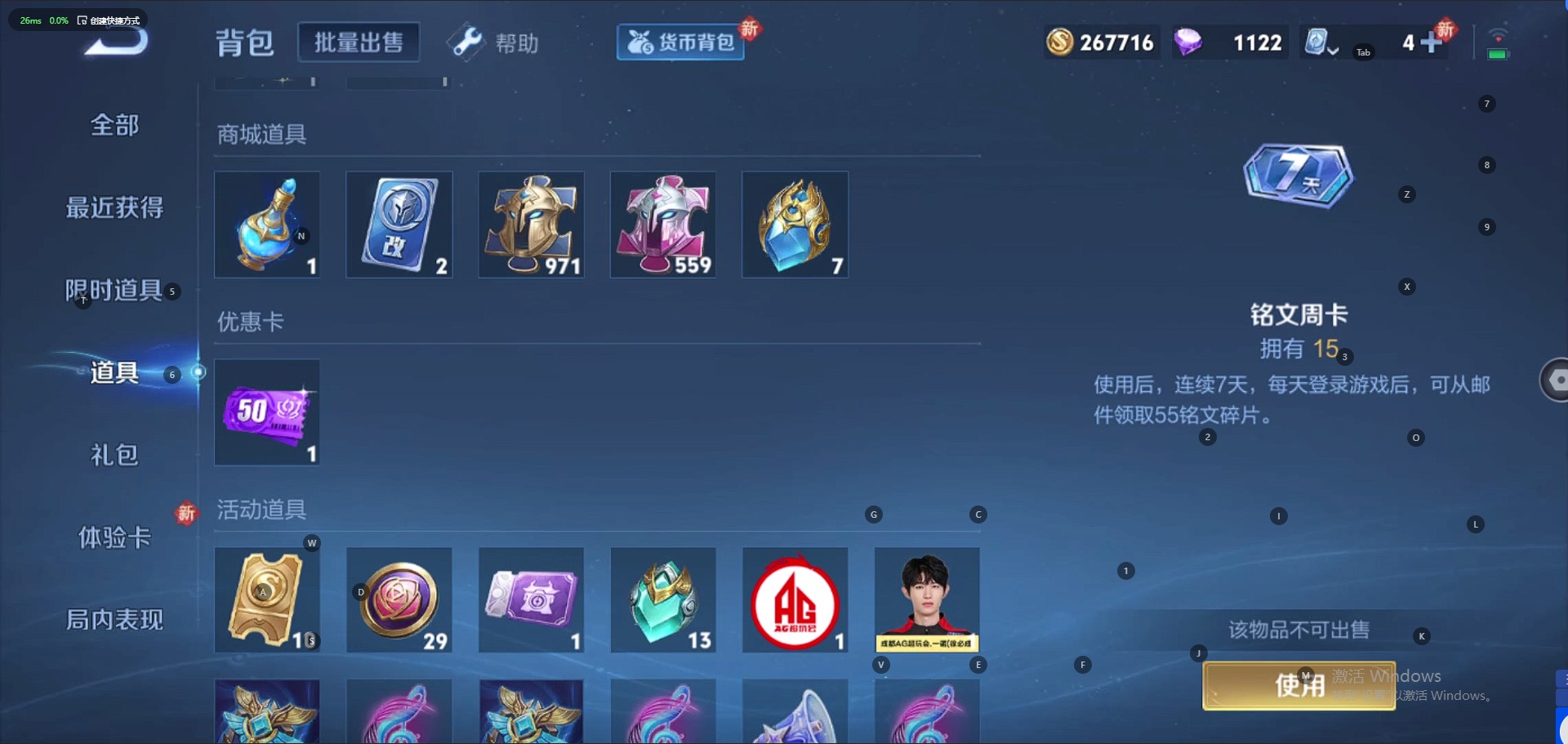 WZQM3147543王者荣耀账号详情图7 WZQM3147543王者荣耀账号详情图7