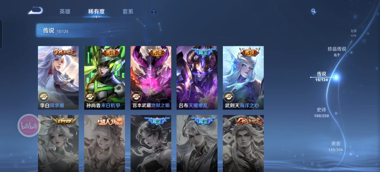 WZQM3153207王者荣耀账号详情图10 WZQM3153207王者荣耀账号详情图10