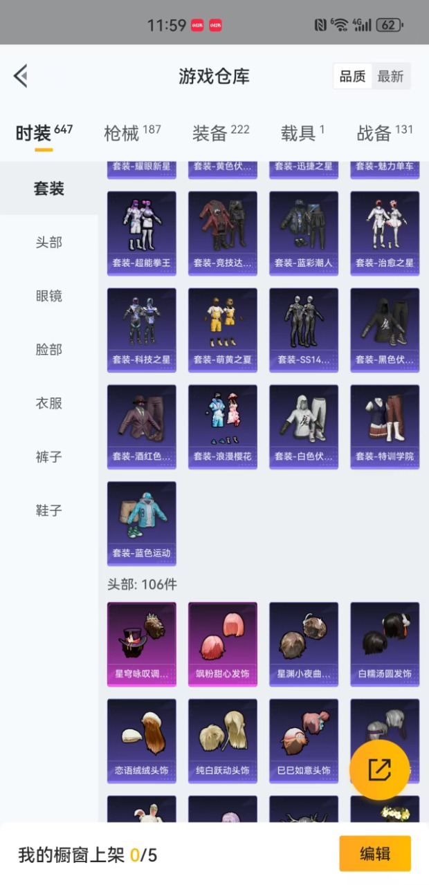 HPQM3255193和平精英账号详情图11 HPQM3255193和平精英账号详情图11
