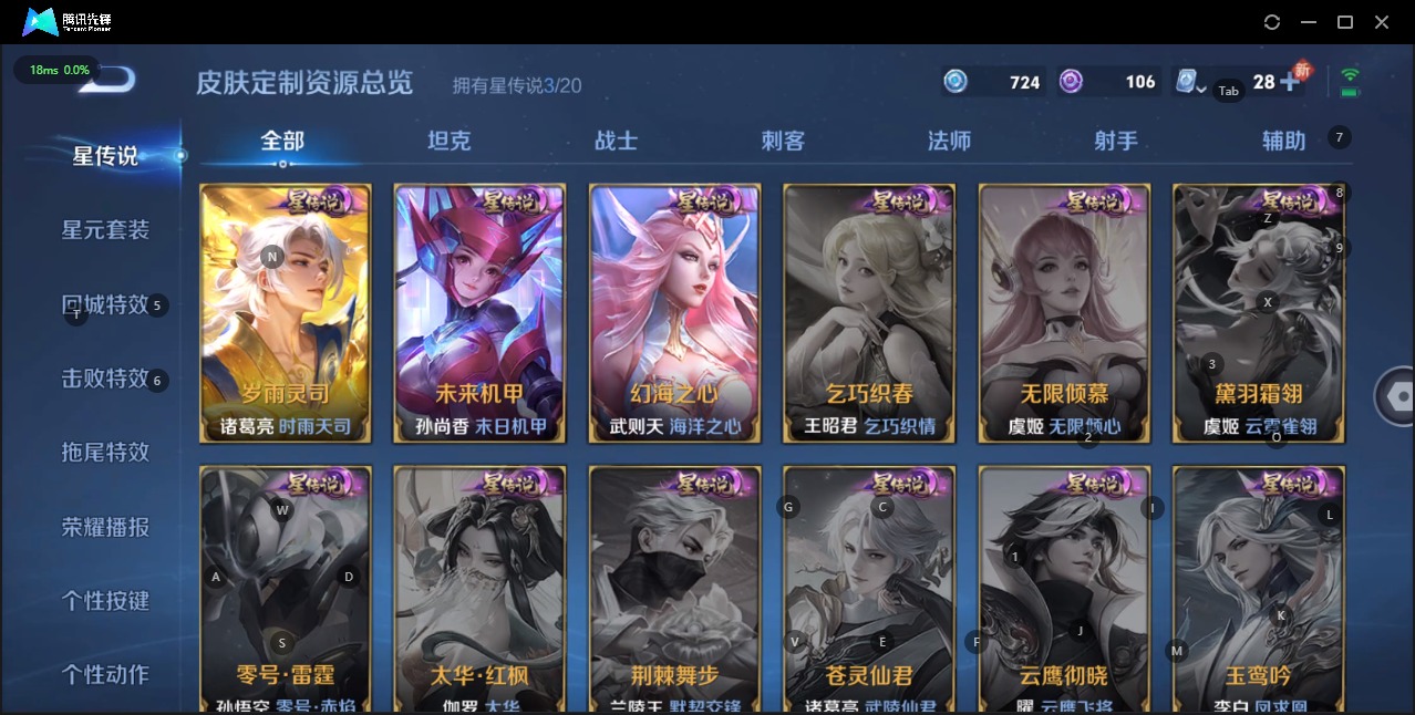 WZQM3158001王者荣耀账号详情图16 WZQM3158001王者荣耀账号详情图16