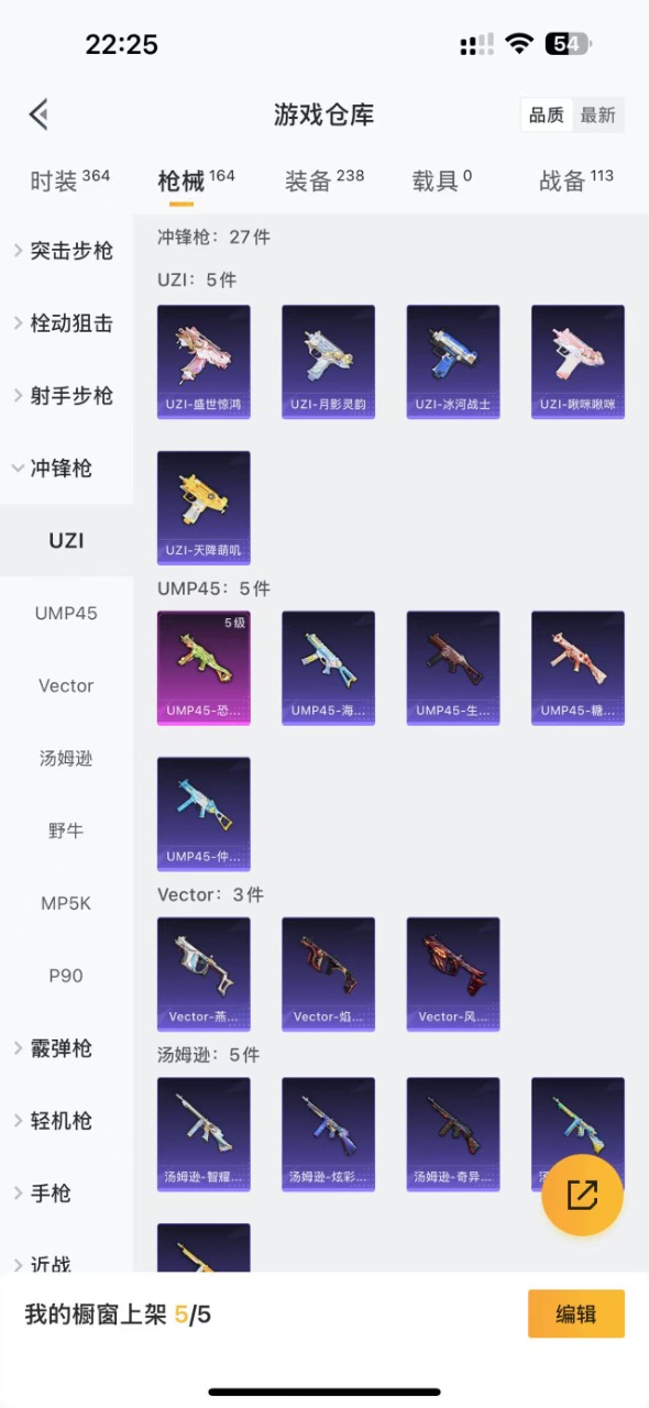 HPQM3243170和平精英账号详情图13 HPQM3243170和平精英账号详情图13