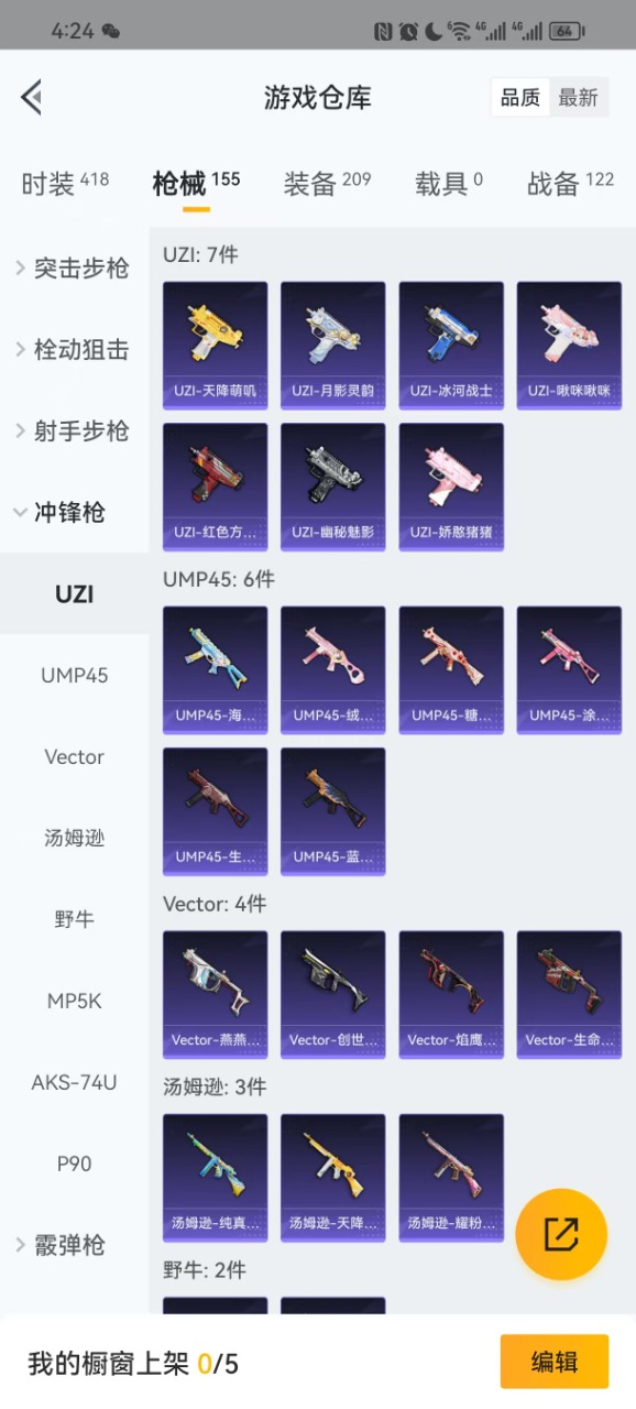 HPQM3259563和平精英账号详情图21 HPQM3259563和平精英账号详情图21