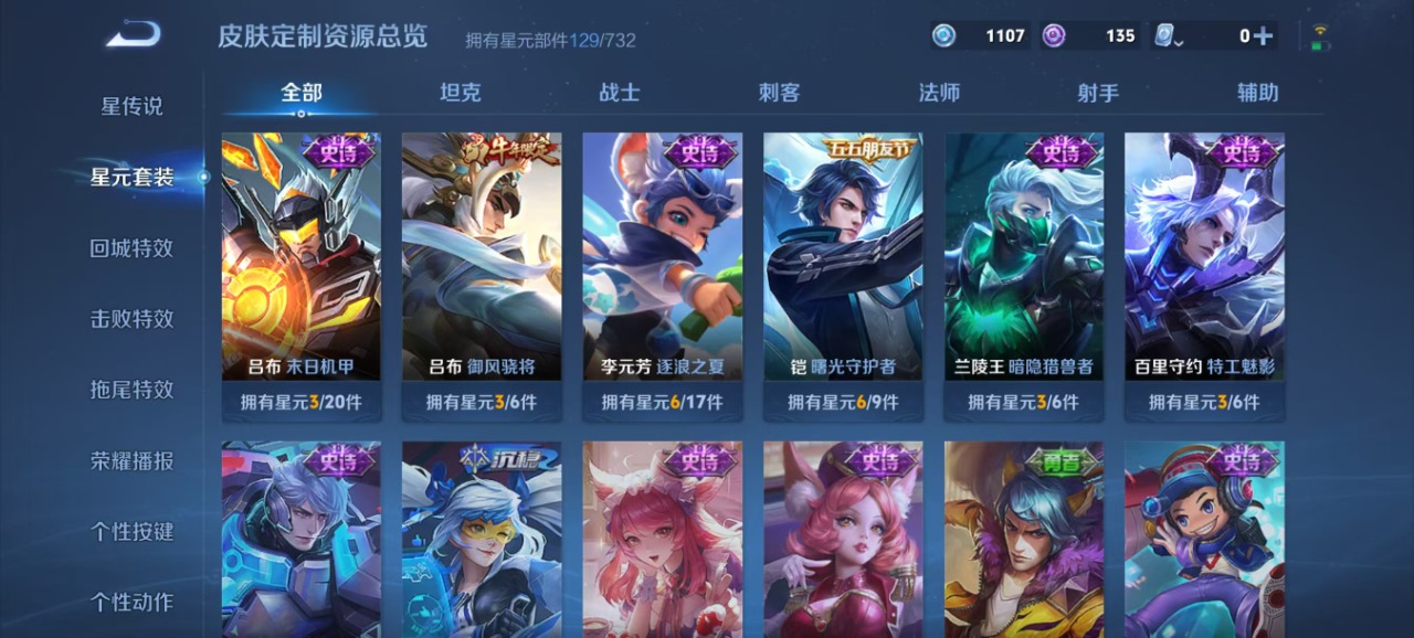 WZQM3153210王者荣耀账号详情图5 WZQM3153210王者荣耀账号详情图5