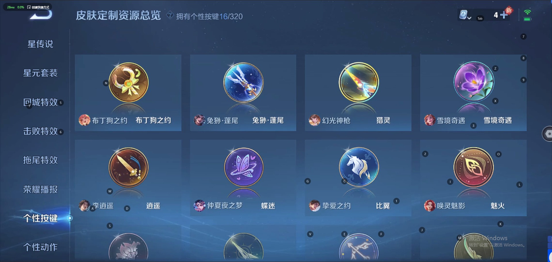 WZQM3147543王者荣耀账号详情图13 WZQM3147543王者荣耀账号详情图13