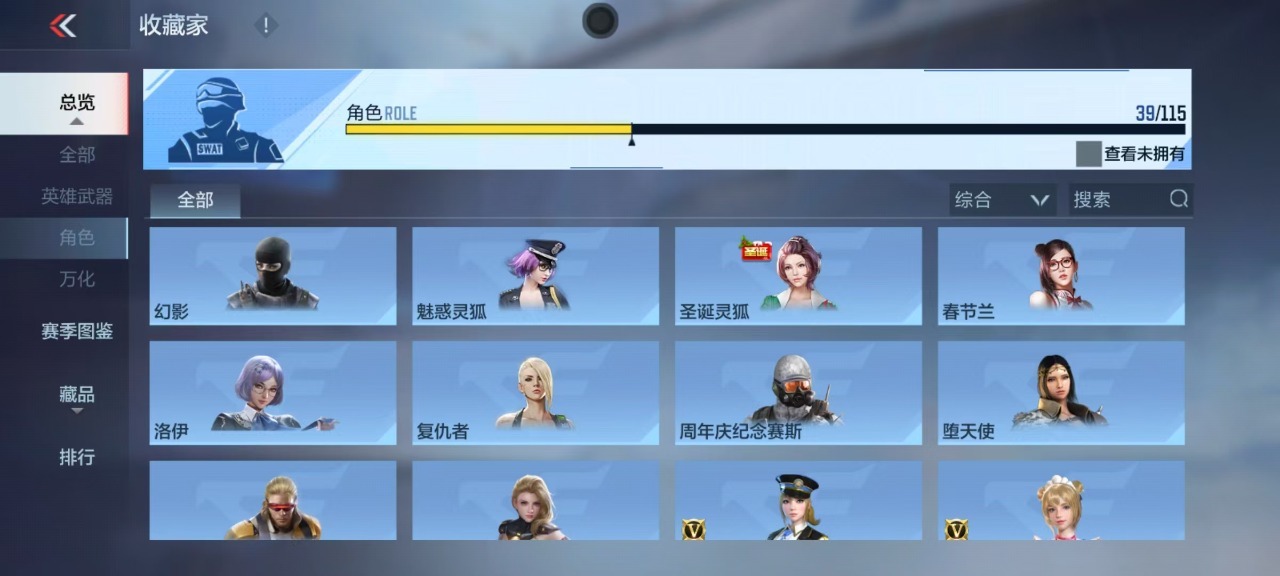 CFMQM330060枪战王者账号详情图32 CFMQM330060枪战王者账号详情图32