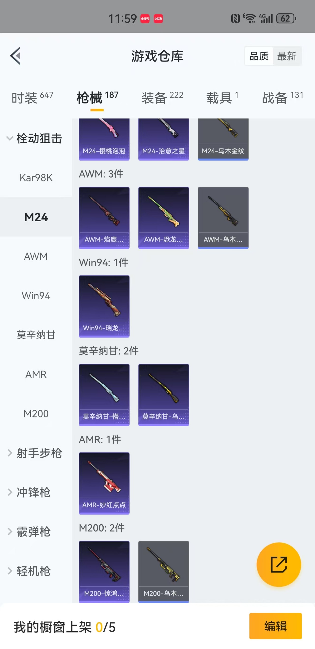 HPQM3255193和平精英账号详情图27 HPQM3255193和平精英账号详情图27