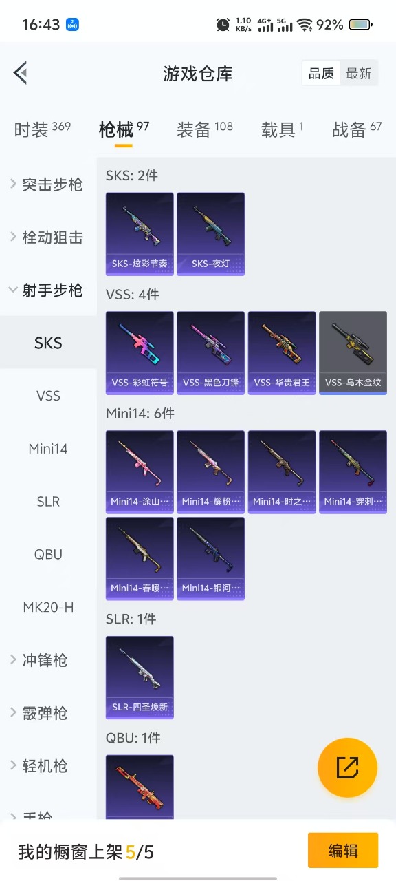 HPQM3250662和平精英账号详情图14 HPQM3250662和平精英账号详情图14