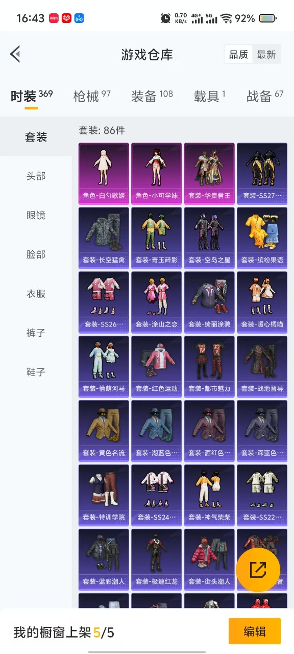 HPQM3250662和平精英账号详情图6 HPQM3250662和平精英账号详情图6