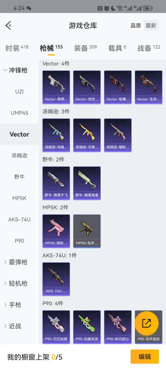 HPQM3259563和平精英账号详情图20 HPQM3259563和平精英账号详情图20