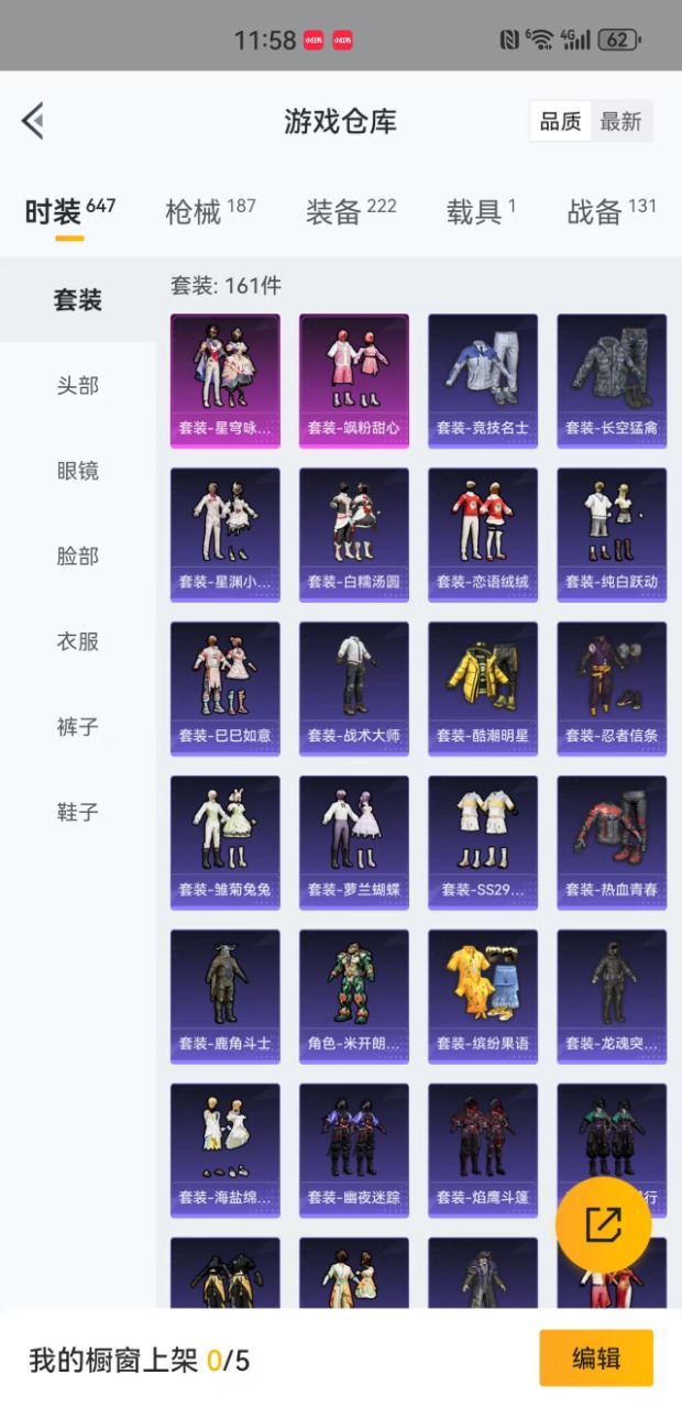 HPQM3255193和平精英账号详情图15 HPQM3255193和平精英账号详情图15