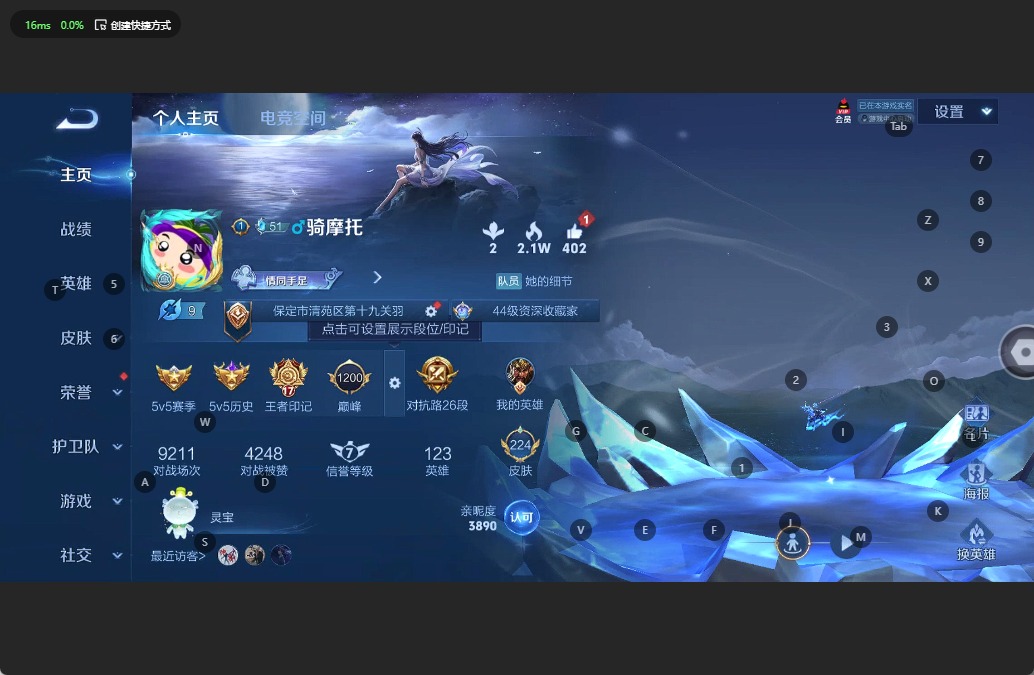 WZQM3156997王者荣耀账号详情图2 WZQM3156997王者荣耀账号详情图2