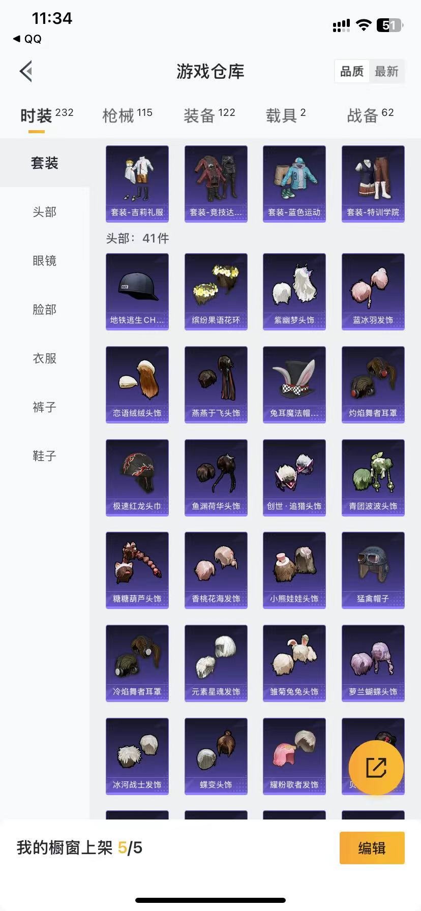 HPQM3250668和平精英账号详情图8 HPQM3250668和平精英账号详情图8