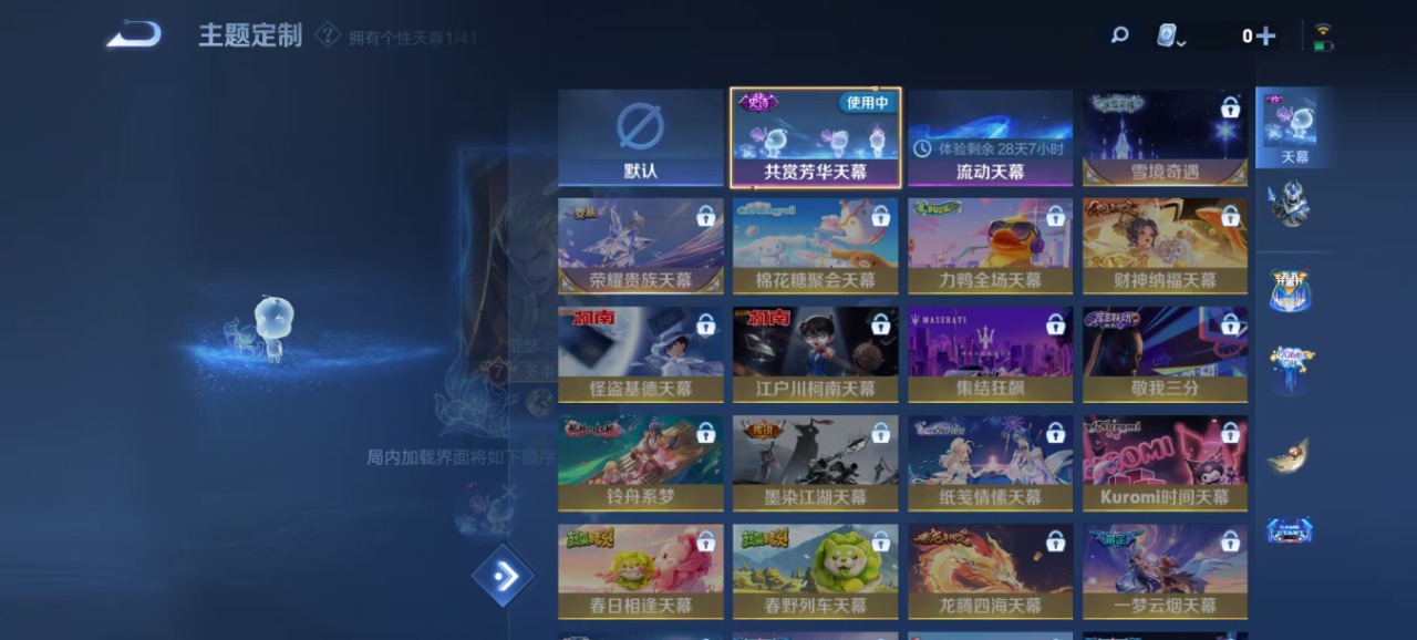 WZQM3153210王者荣耀账号详情图7 WZQM3153210王者荣耀账号详情图7